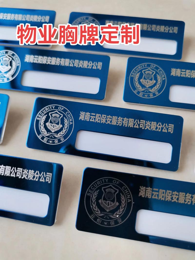 哈尔滨胸牌定制公司多少钱？2026年最新报价单与避坑指南