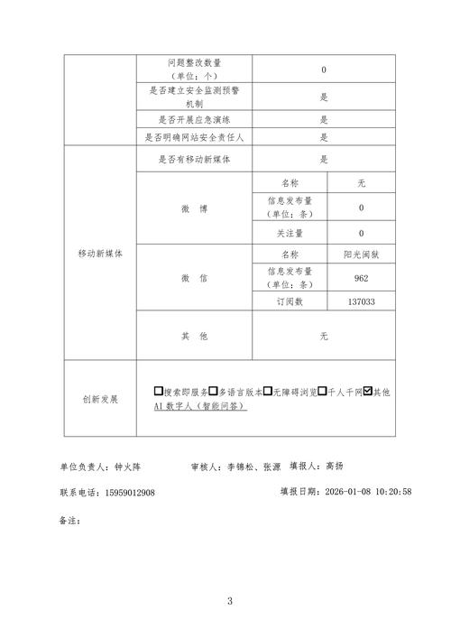 巴音郭楞2026年优质网站建设公司排行榜与选型指南