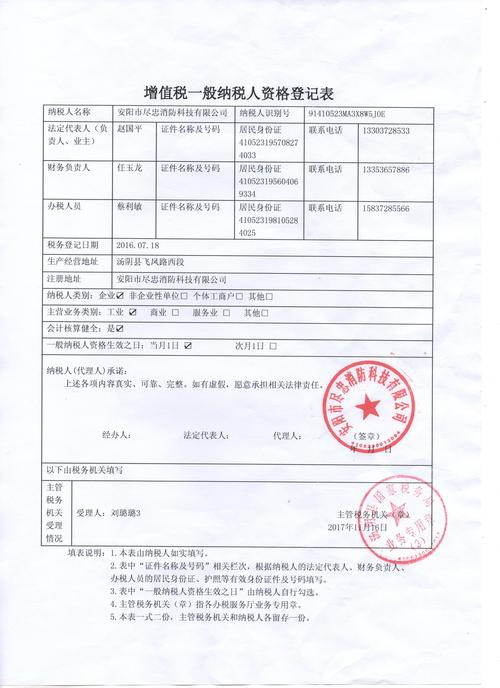迪庆申办一般纳税人正规流程及推荐服务商盘点