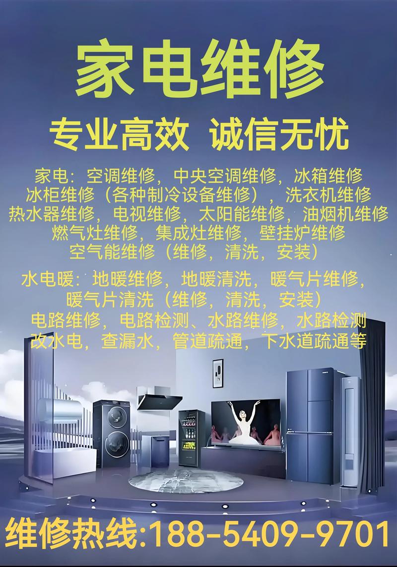 怒江本地家用家电维修养护怎么选?2026年正规避坑指南与服务