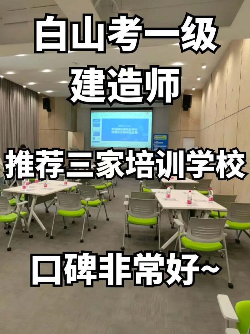 白山团体特色培训定制哪家好？2026年正规机构排行榜与费用参