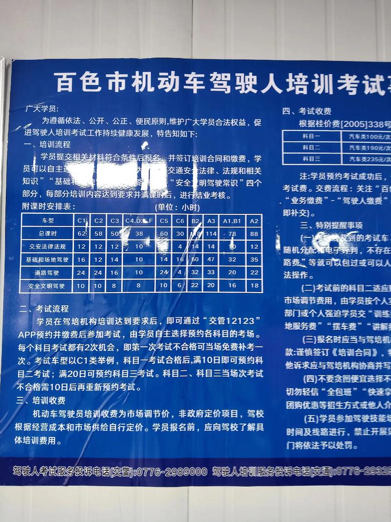 2026年百色本地驾校速成班费用参考：正规驾校推荐与避坑指南