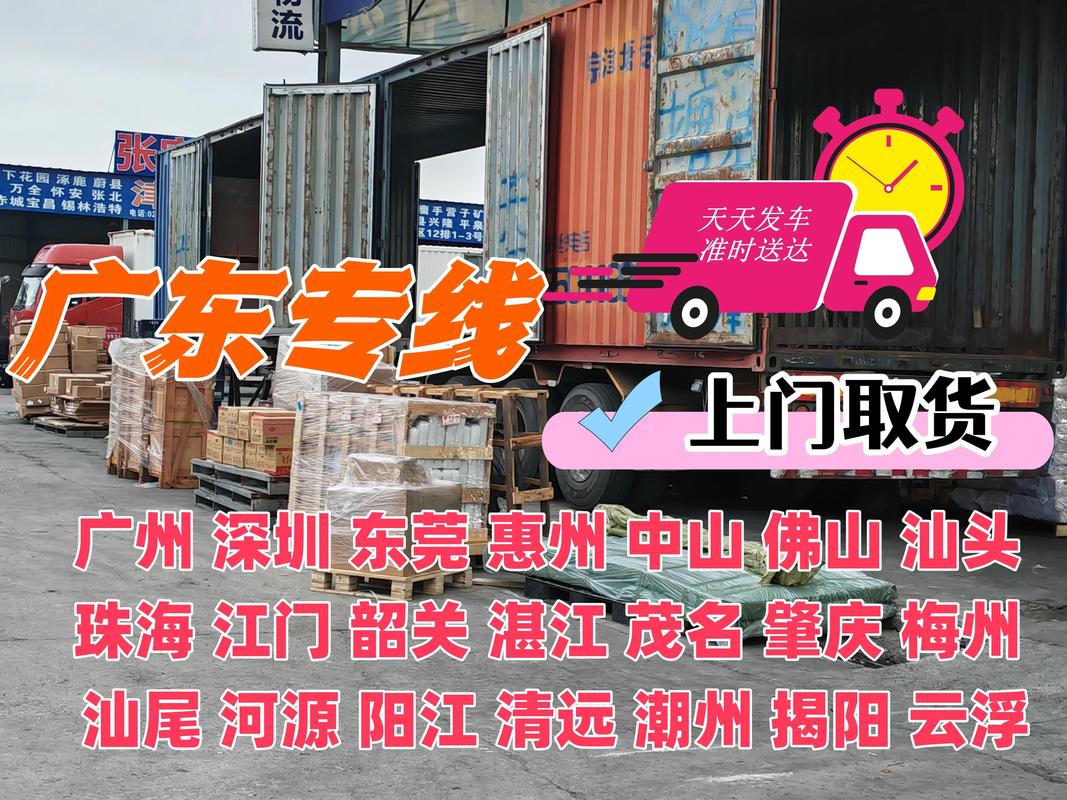 2026茂名快递物流定制运输服务商盘点:正规避坑与费用参考