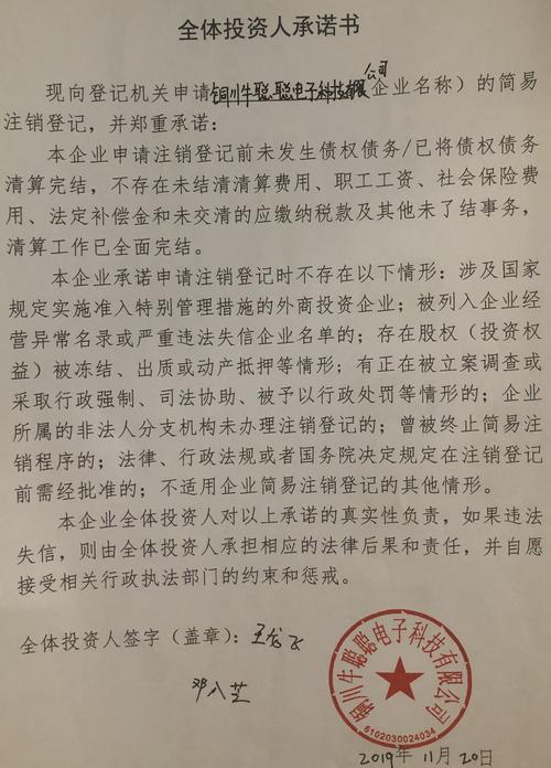 铜川本地公司注册实体店排行2026:正规工商代办与财务服务推