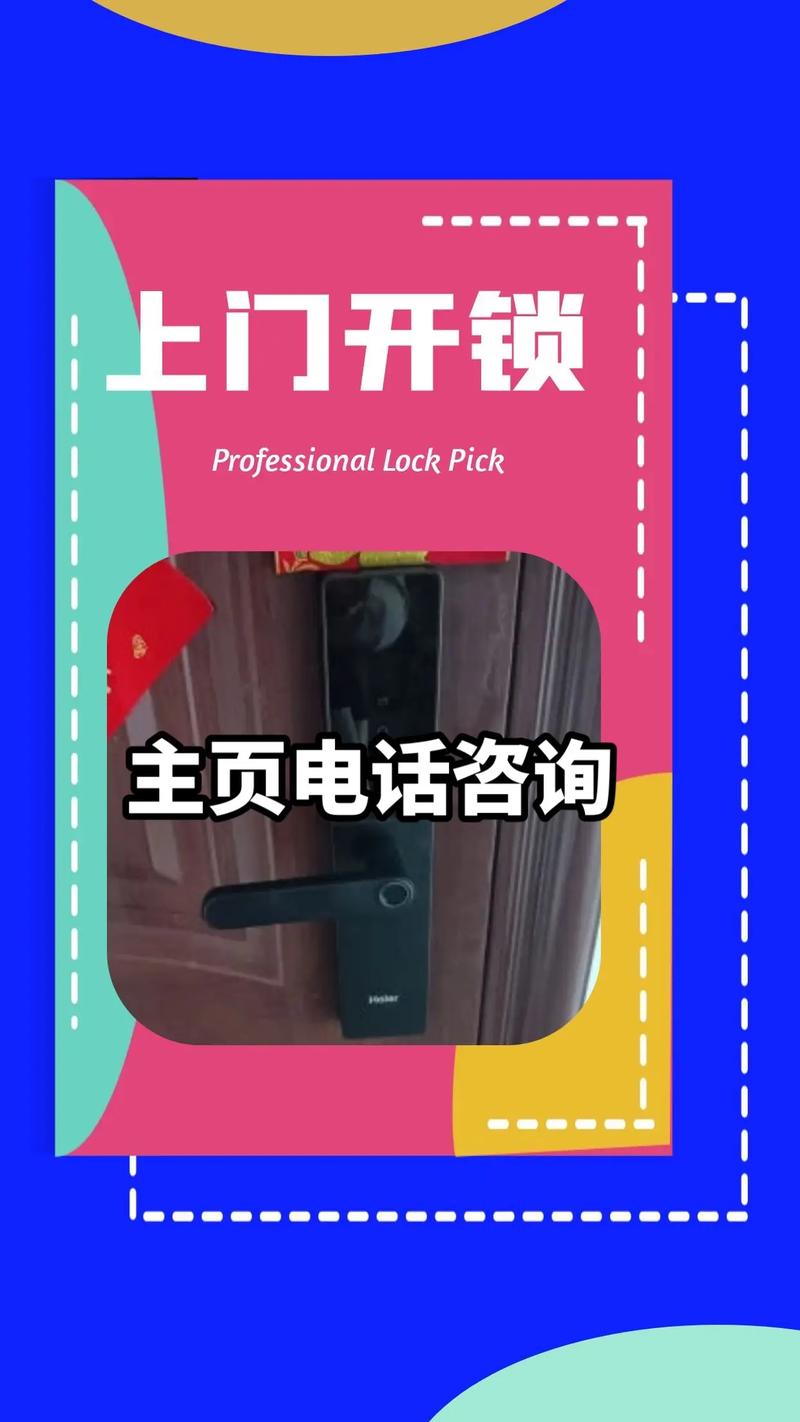 2026陇南修锁公司避坑指南：正规推荐与费用排行榜