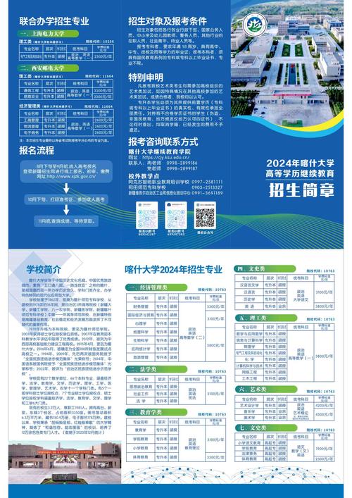 2026年喀什个人零散学历咨询排行:正规靠谱机构TOP5推荐 2026年喀什个人零散学历咨询排行:正规靠谱机构TOP5推荐