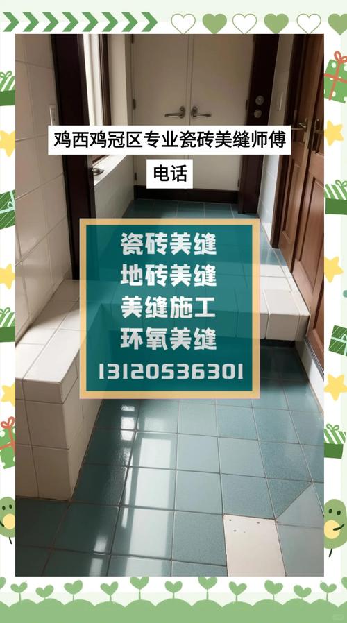 2026鸡西本地瓷砖美缝清洗十强盘点:深度清洁哪家强?专业服