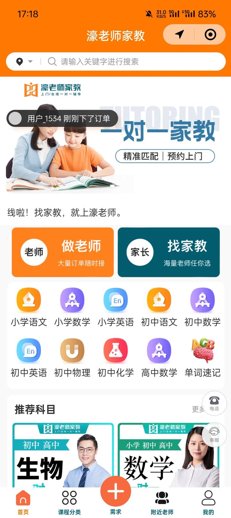 2026宜宾同城家教咨询网点口碑:正规家教服务机构推荐与选课