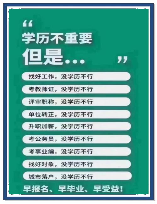 丹东成人高考学历提升避坑指南:2026年正规机构推荐与费用全