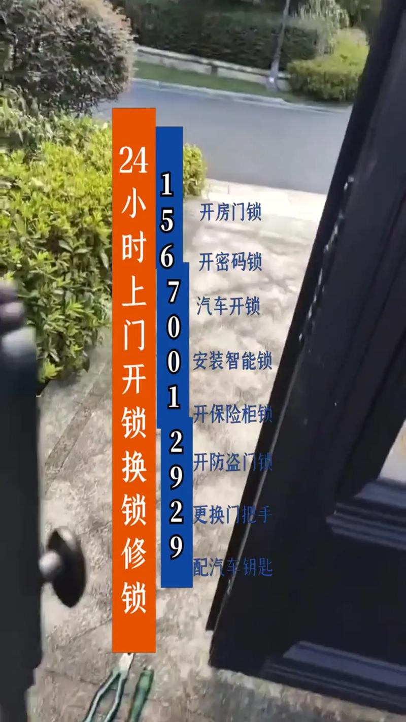 2026年自贡本地开锁修锁服务商推荐清单：正规持证机构哪家强