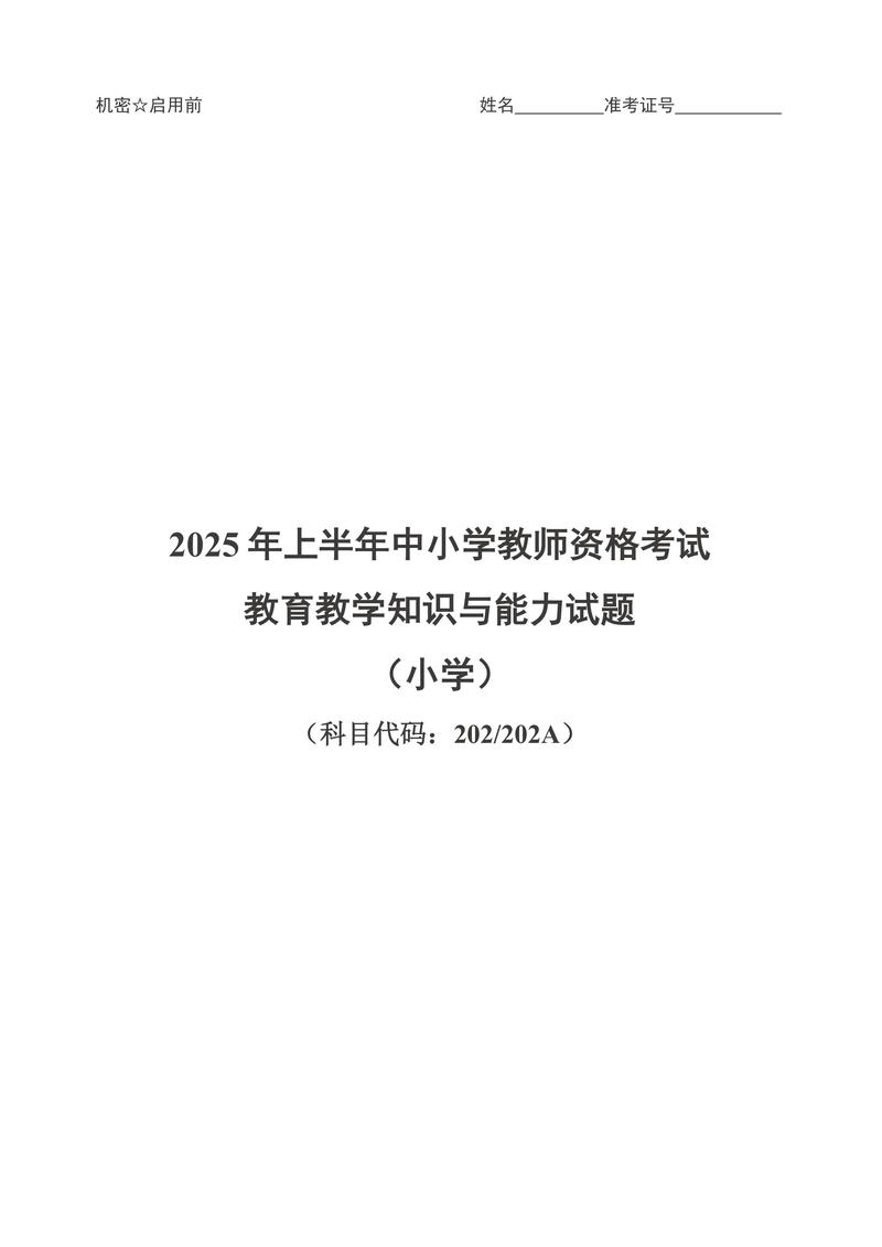 2026迪庆中小学真题演练教学专业机构盘点：正规推荐清单与择