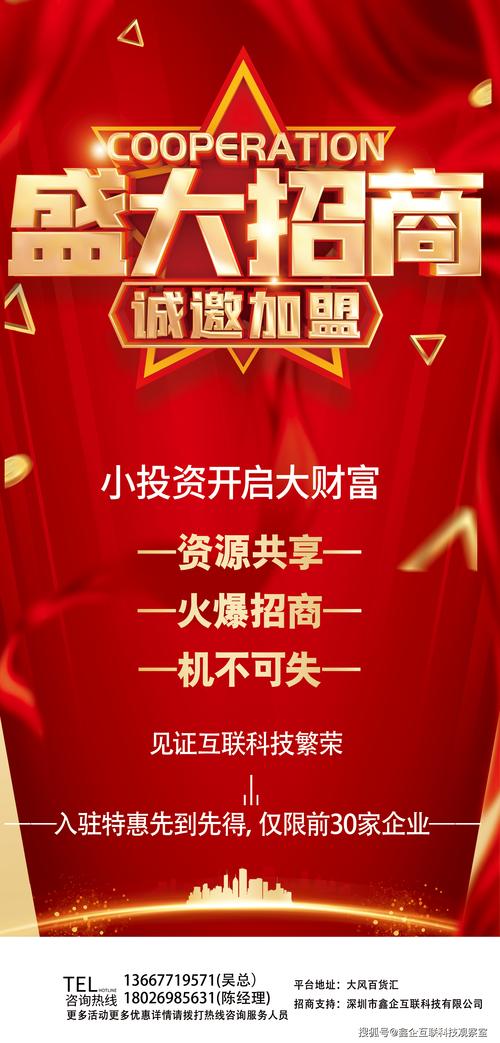 沈阳招商加盟区域服务商正规名单与2026年度口碑TOP3-5