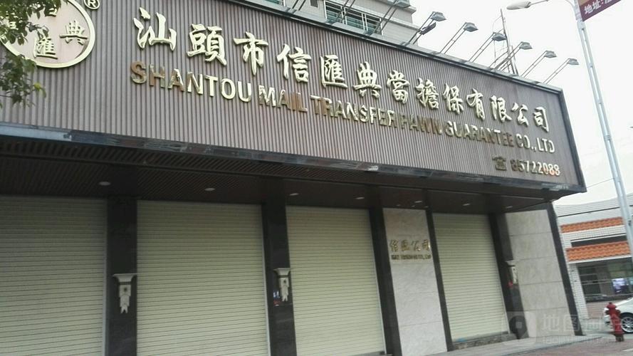 2026年汕头零散个人理财咨询业务排名盘点:如何避开陷阱选择