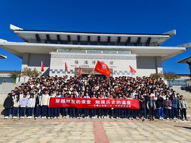 石嘴山研学活动酒店对接前3强推荐：专业服务与安全合规考量