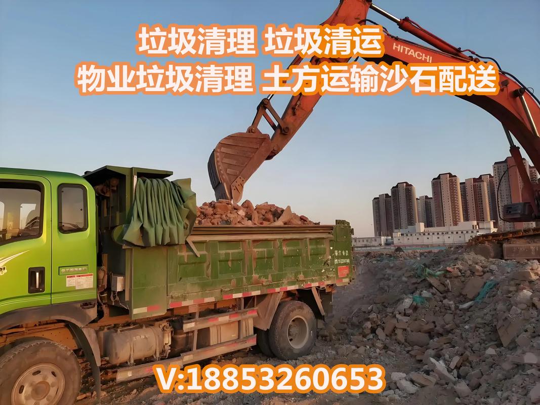 邯郸建筑垃圾清理哪家强?2026年正规服务商前十强榜单与避坑
