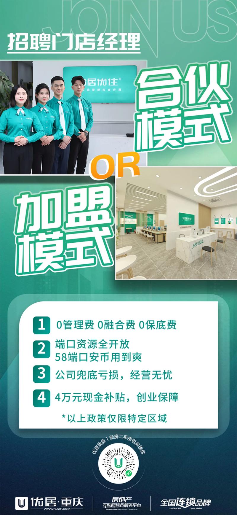 北京招商加盟长期招商托管盘点2026:正规机构推荐与避坑指南