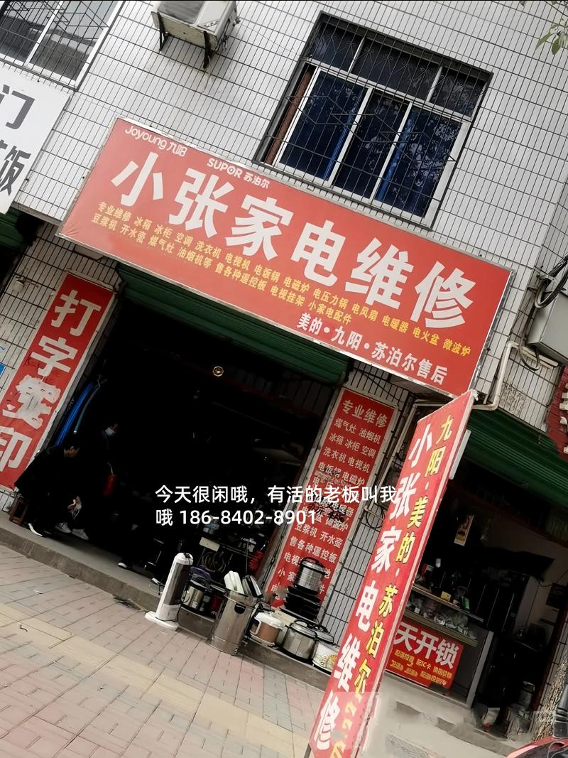 2026河池家电维修直营门店费用参考:专业维修多少钱?正规机