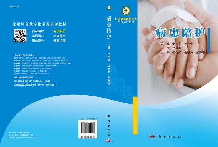吕梁病人陪护榜单2026:专业排名、费用标准与避坑指南