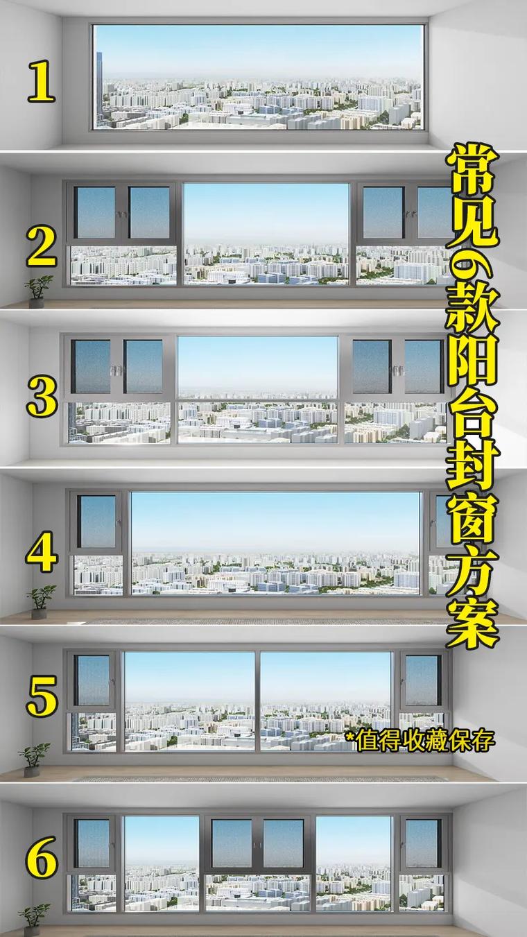 2026怀化封阳台厂家口碑推荐：阳台布局风水与防漏防风指南