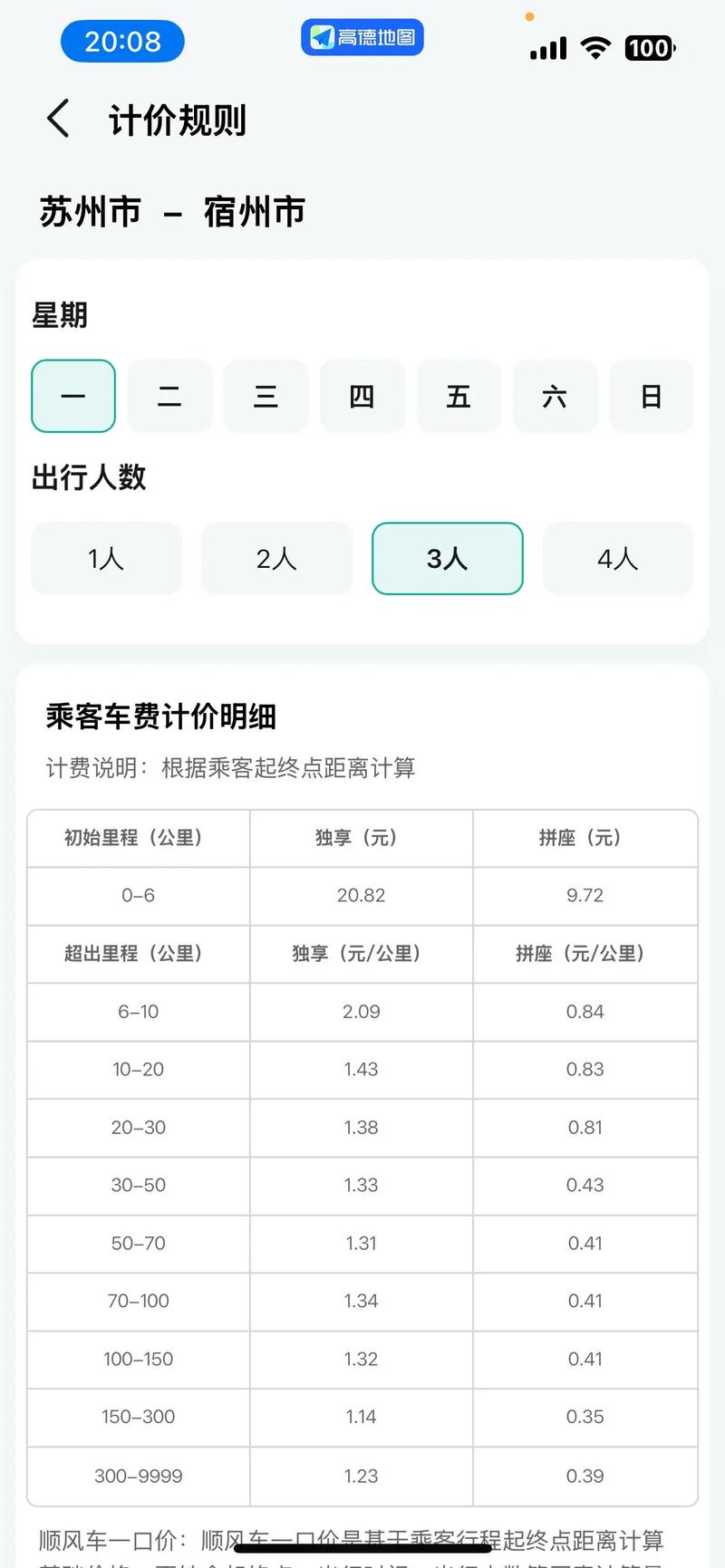 达州本地高速路段陪驾推荐清单2026：口碑TOP3服务商盘点