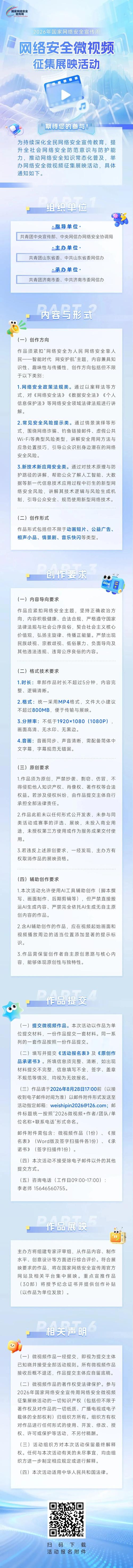 汕尾网络安全培训对接团队前3强盘点:2026年正规推荐与避坑