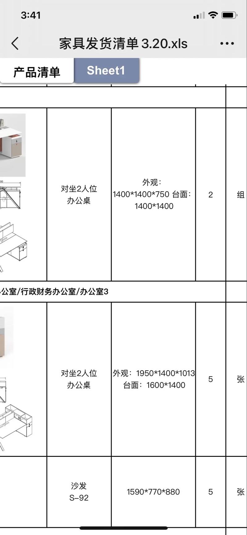 2026白银家具移位安装调试费用参考：正规报价单与避坑指南
