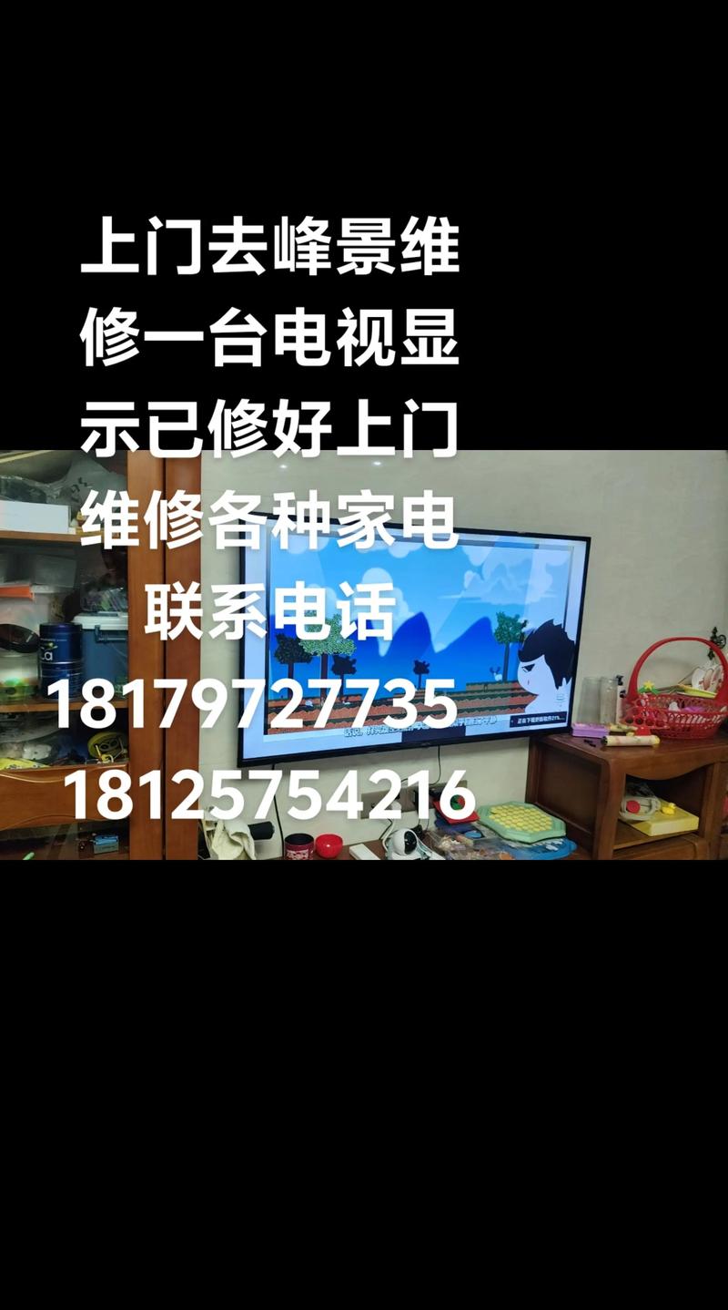 长治本地电视维修屏幕故障费用解析与正规报修指南