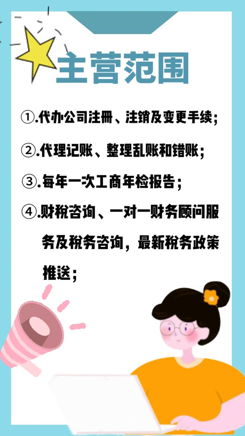 2026东营会计审计工商财税代办盘点：专业合规指南与机构选择