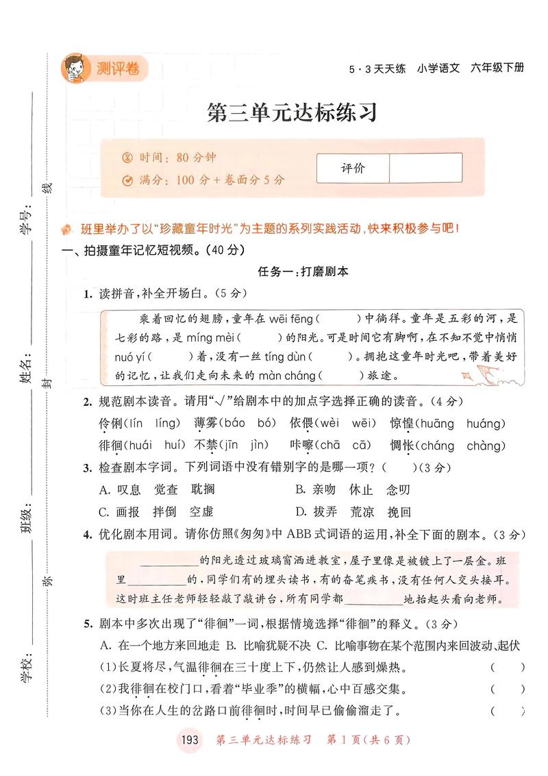 双鸭山中小学真题演练教学TOP3盘点:2026备考冲刺哪家机