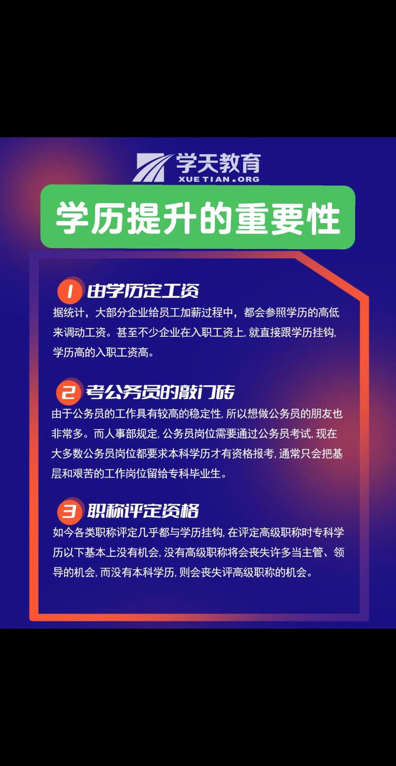 2026驻马店学历提升方案定制口碑推荐:公立与民营机构深度对
