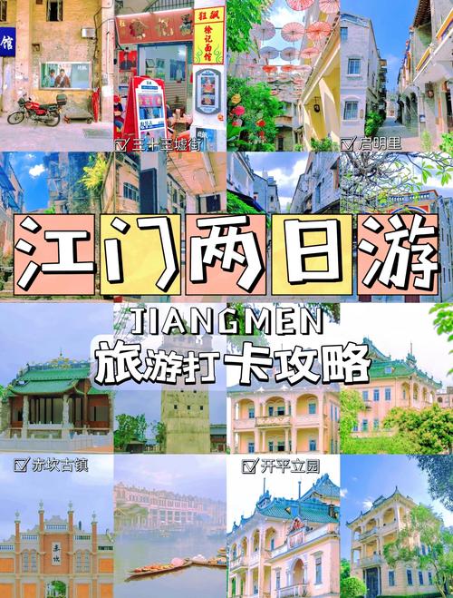 江门个人休闲娱乐游玩规划5大推荐清单2026:前五名去处与避