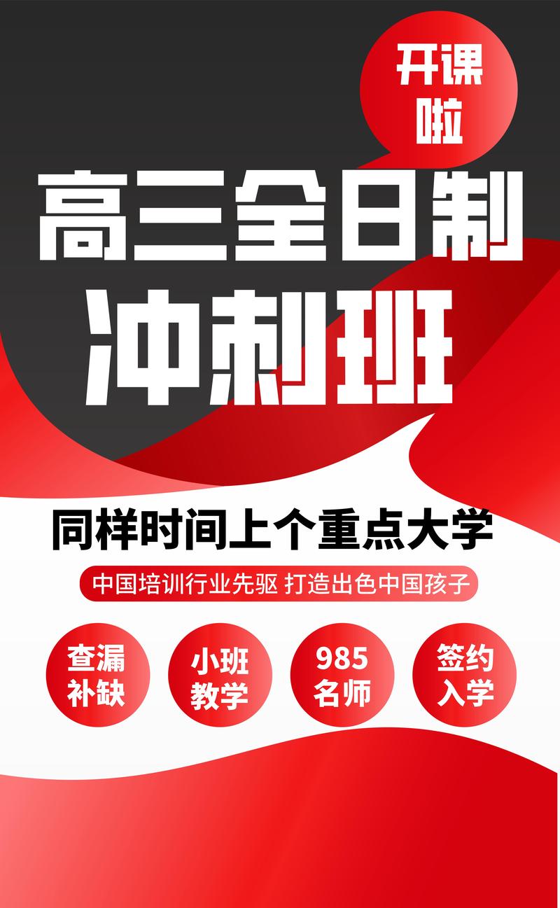 广州高考外语冲刺培训正规机构推荐排行榜2026：基于师资、口