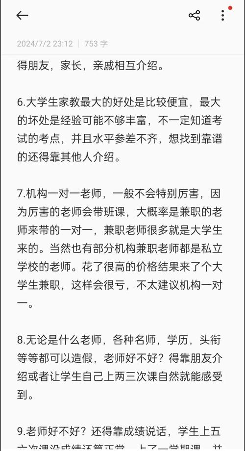 福州零散一对一家教咨询服务怎么选?2026避坑指南与三种主流