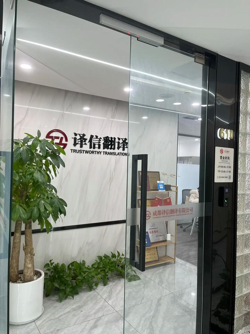 2026成都口译服务十强盘点：如何选择靠谱的本地服务商？专业