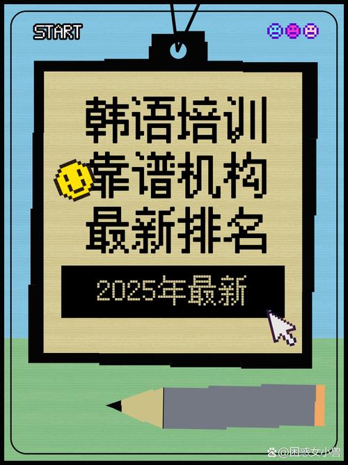镇江韩语考级专项培训前3强：2026年正规机构推荐与避坑指南