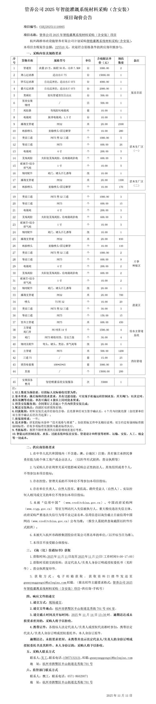 2026年河池水管管材厂家费用参考与避坑指南