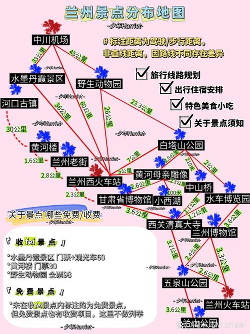 兰州个人休闲娱乐游玩规划推荐:2025年兰州十大热门休闲娱乐