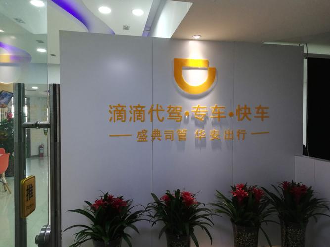 西安酒后代驾服务商前五盘点:2026年口碑排名、费用参考及避