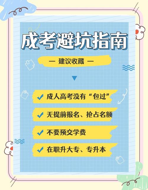 2026年黄南成人高考咨询门店推荐清单：正规、靠谱、避坑指南