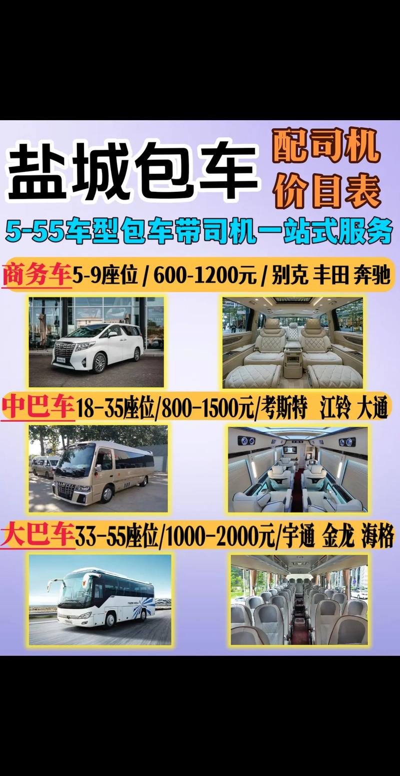 盐城本地商务车租车服务前十推荐:2026年正规企业名单与避坑