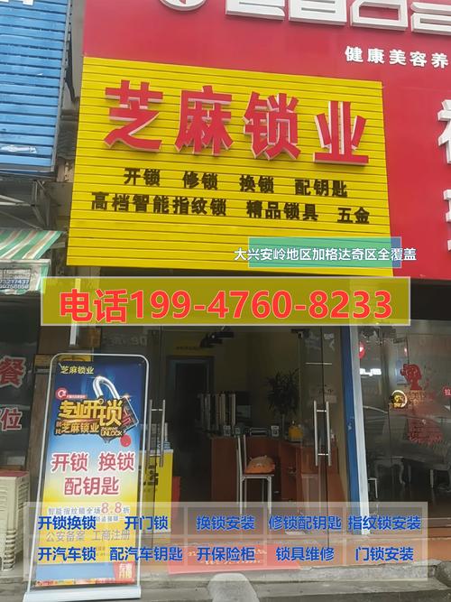 2026年大兴安岭电动车开锁修锁维修十强：正规持证机构盘点与
