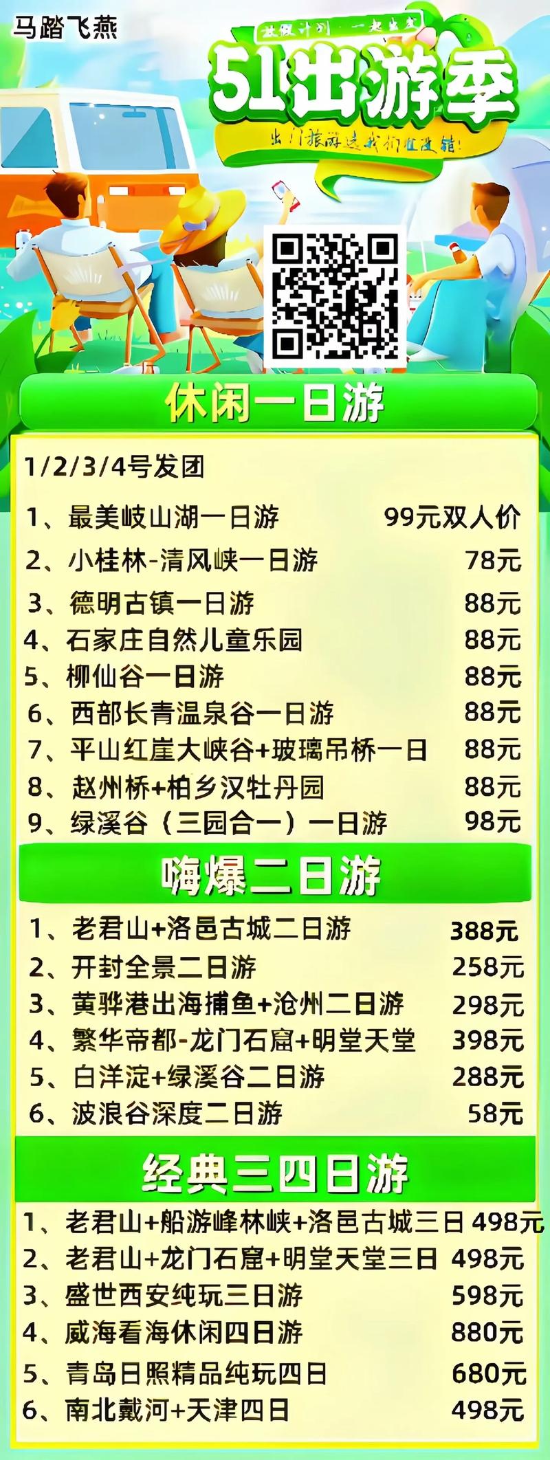 阳泉国内旅游度假预订服务前十推荐:2026年口碑机构盘点与避