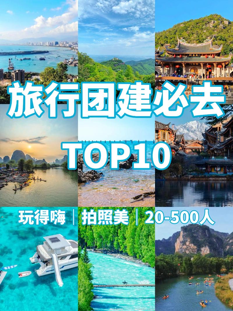 2026雅安本地团建旅游机构前十推荐:专业定制服务与口碑排行
