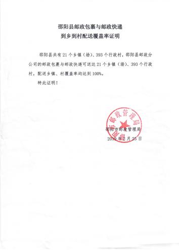 邵阳快递物流运输企业口碑盘点:2026年正规源头服务商推荐与