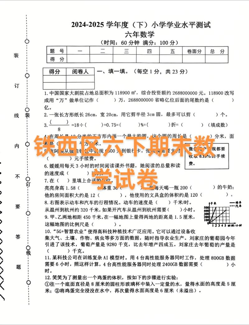 沈阳中小学期末考前冲刺辅导TOP5推荐:2026年正规机构盘