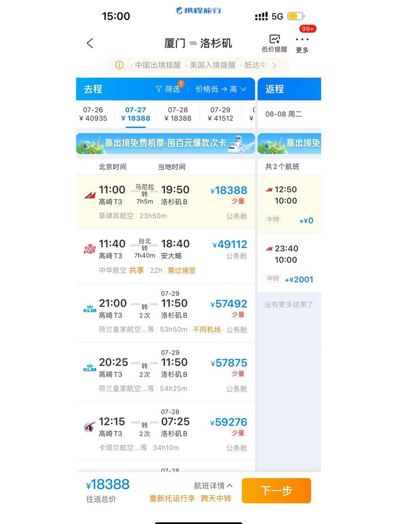 焦作商务签证机票服务商费用参考:2026正规机构推荐与避坑指