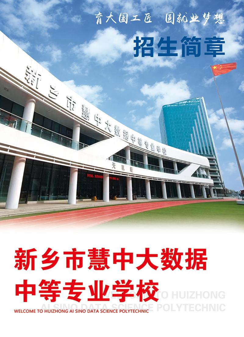 2026年新乡职业本科升学咨询服务商TOP5推荐:正规机构盘