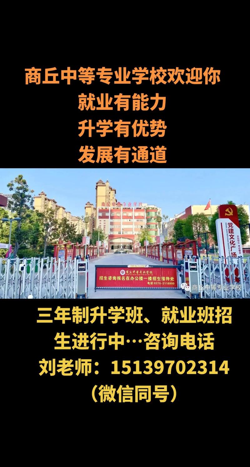 2026年商丘本地升学报考咨询服务商推荐：前五名盘点与避坑指