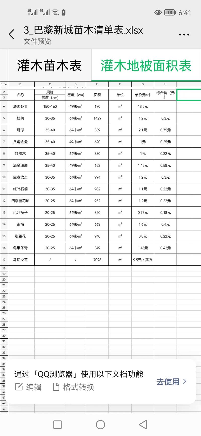 2026郑州园林鲜花施工队推荐清单与专业施工全攻略