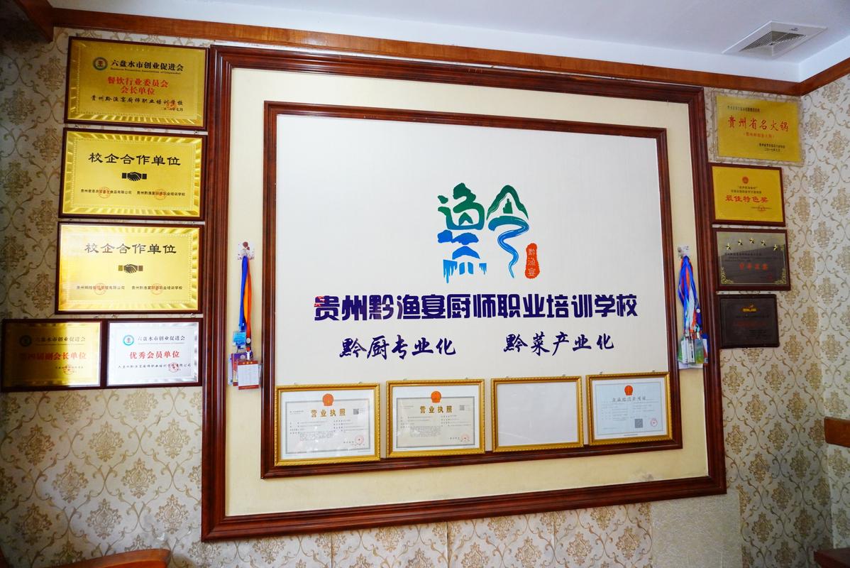 2026年六盘水特色技能长期培育机构口碑盘点：正规TOP3强